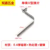 Hebilla de resorte en forma de V de cuenta única hebilla de resorte de remache hueco de cabeza única cuenta de posicionamiento hebilla de resorte lámina de resorte de fijación fabricante de cuentas en stock