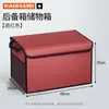 Adecuado para Nissan Qijun Xuanyi Xiaoke Teana Tiida Liwei caja de almacenamiento para maletero de coche caja de almacenamiento para coche