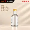 Botellas pequeñas de licor, de 40 ml y 50 ml, botellas de vidrio transparente, ideales para decantar licor, botellas de muestra y opciones personalizables disponibles