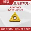 En Stock Entrega Directa Insertos de Fresado Herramientas de Torneado CNC Fresa de Carburo Tcmt16T308-Emybg205