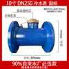 Medidor de Vazão de Água com Flange Lxl-Dn150/100/80/65/50 Industrial Ningbo Padrão Nacional Grande Diâmetro Tipo de Hélice Horizontal