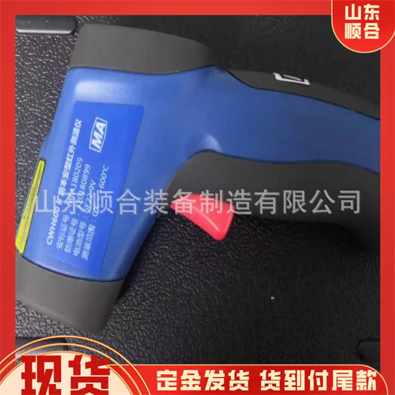 CWH600矿用本安型红外测温仪 2