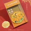 Imán para Refrigerador Guobao Yunshou Ar Estilo Nacional de Alta Apariencia Conmemorativo de Viaje Magnético Decoración del Hogar Regalo de Museo Personalización