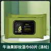 Toallitas Desmaquillantes Magic Beauty Aguacate 60 Toallitas Extracto de Planta Limpieza Desechables Toallitas Limpiadoras Faciales Toallitas Desmaquillantes Mayoreo