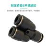 Conector neumático de diámetro variable negro tipo Y de tres vías recto de paso rápido de diámetro variable conector rápido para tubo de PU