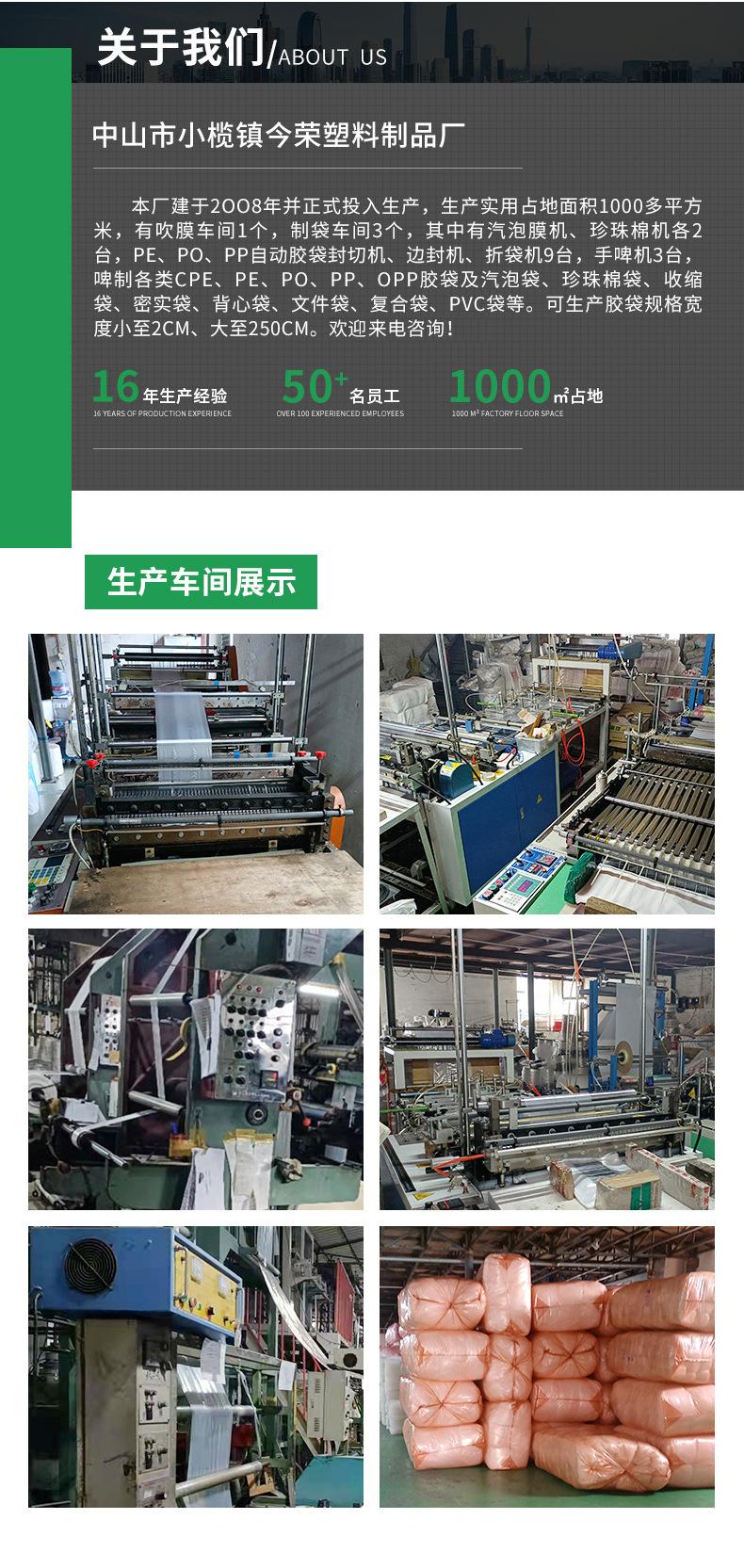 今荣详情页_13