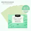 Papel Desechable Absorbente de Aceite Facial para Hombres y Mujeres Verano Universal Control de Aceite Portátil Papel Quita Aceite con Fragancia Herramienta de Maquillaje Facial