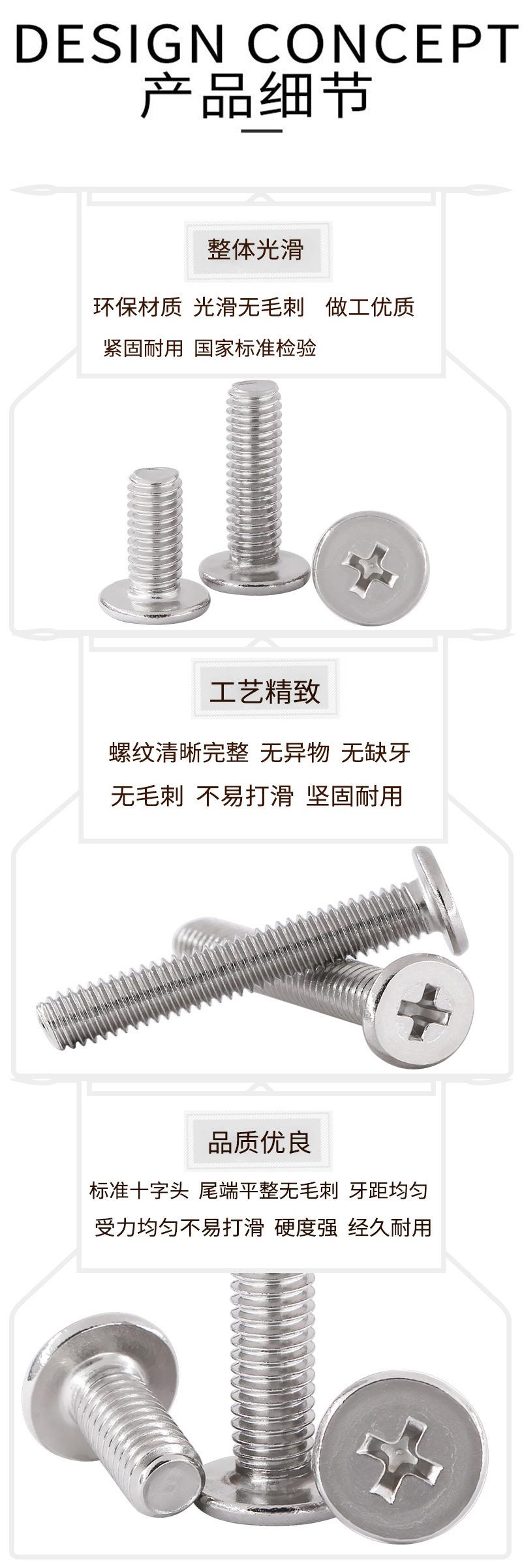 CM薄头十字螺丝详情_03.jpg