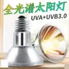 Taiwán 110V portalámparas para acuario de tortuga lámpara solar para tortuga luz de fondo espectro completo uva uvb3.0 lámpara solar grande lámpara de calcio
