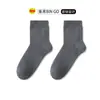 Calcetines Transpirables Suaves 10A Antibacterianos de Algodón 100% Puro con 200 Agujas para Hombres y Mujeres, Calcetines de Media Pantorrilla, Fabricante Zhuji Socks Wholesale