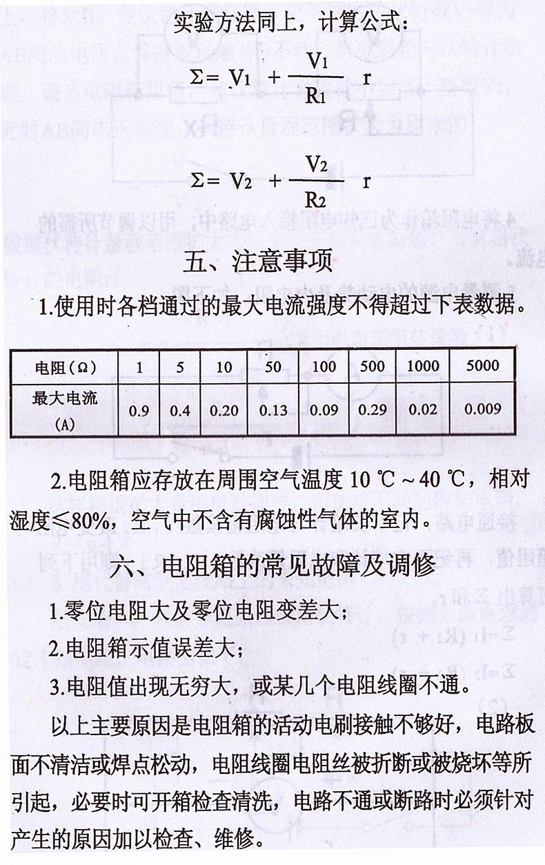 简式电阻箱.jpg