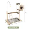 Juguete para loro Soporte de Madera Maciza Percha Columpio Parque de Juegos Soporte para Cacatúa Soporte para Periquito Pájaro Pequeño Soporte para Patas de Percha De Pie en el Suelo