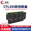 Para cartucho de tóner Bentu CP2515 cartucho de impresora CP2515dn cartucho de tóner CP5155dn cartucho CTL-355H