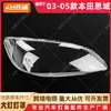 Adecuado para cubierta de faro de Civic 03 04 05 Honda Civic carcasa de faro carcasa transparente máscara de espejo de vidrio