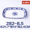 Prato retangular de plástico imitando porcelana, tamanho A5, para arroz, peixe ou outros fins, em porcelana chinesa azul e branca, estilo melamina.