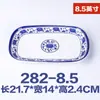 Prato retangular de plástico imitando porcelana, tamanho A5, para arroz, peixe ou outros fins, em porcelana chinesa azul e branca, estilo melamina.