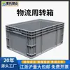 Caja logística estándar europea UE, caja de transferencia industrial, caja apilable rectangular, reforzada con tapa, canasta de plástico para frutas y verduras de supermercado