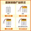 502025 Batería de Litio de Polímero 200Mah Reloj Inteligente Digital Luz LED Instrumento de Belleza Recargable Fabricante