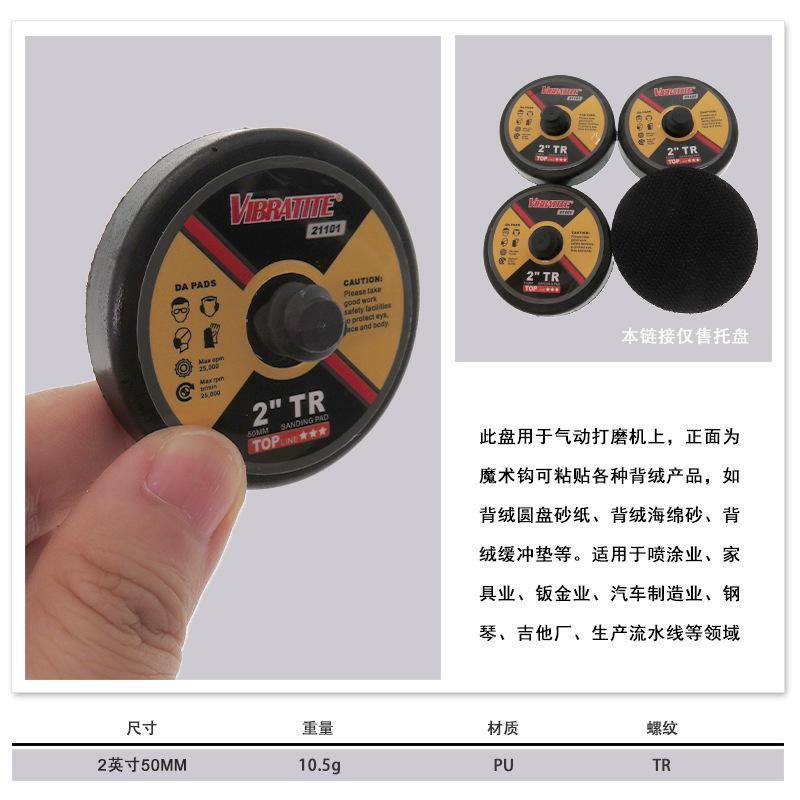 2寸螺旋托盘黑色厚10mm（VIB21101)5