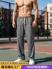 Pantalones de seda de hielo Amazon transfronterizos, pantalones cortos de secado rápido para hombre, pantalones largos casuales de estilo coreano modernos de corte holgado, pierna ajustada atlética