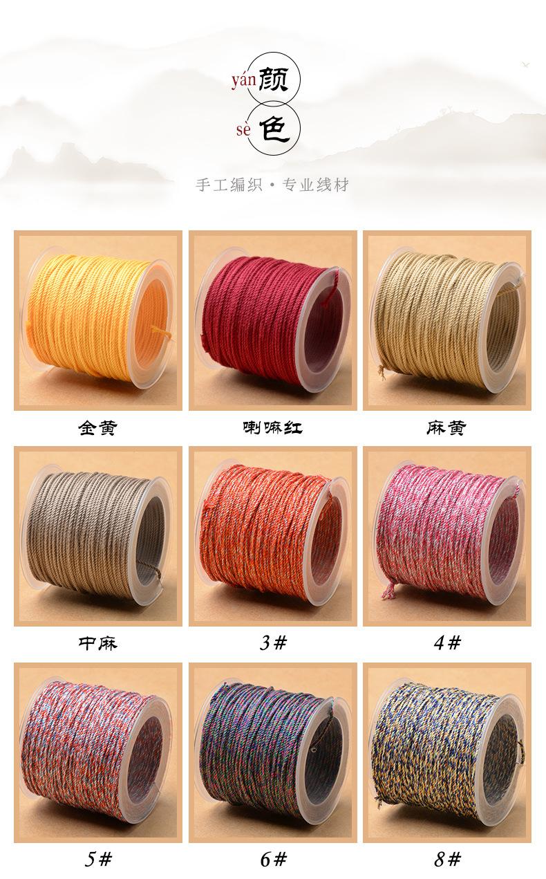 手搓棉线-新_06.jpg
