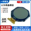 Módulo Lcd Lcd 128728-000825A Display Semi-Reflexivo Semi-Transparente 64 Cores Tela Lcd para Smart Wearable