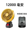 Ventilador de Coche Batería de Litio Interfaz de Carga Inalámbrica de Escritorio Doble Uso para Coche y Hogar Duración de Batería de 12000Mah Exportación Transfronteriza