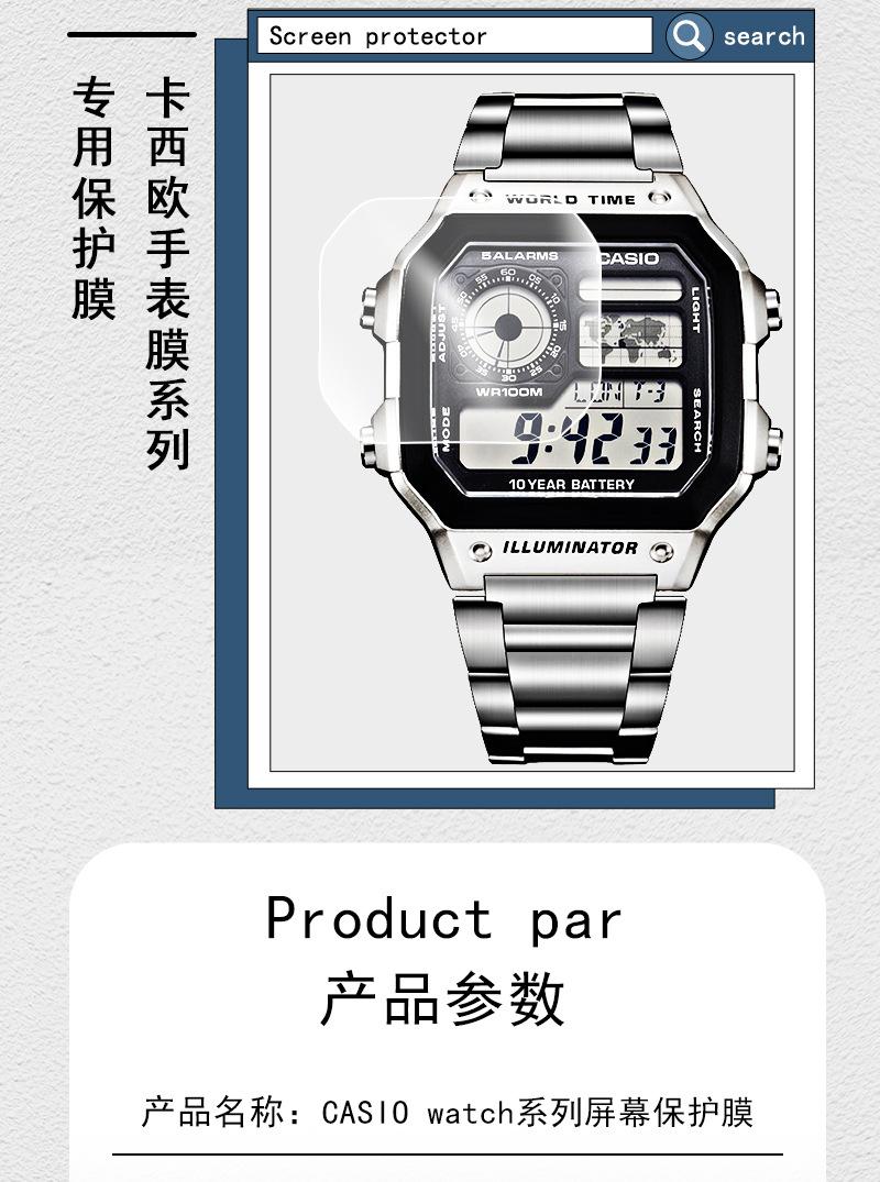 卡西欧AE-1200系列膜版面
