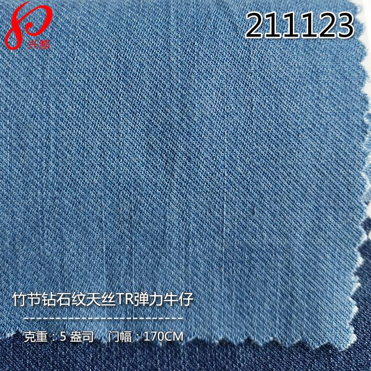 211123竹节钻石纹天丝TR弹力牛仔-3