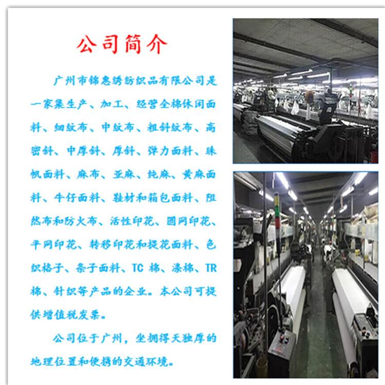 公司简介