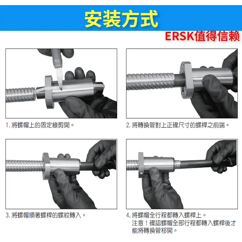 腰型滚珠丝杆