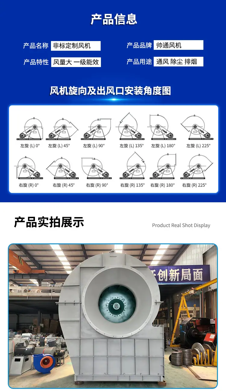 非标风机详情页_04.jpg