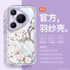 Woai Ni Funda Adecuada para Teléfono Huawei Pura70 Pro+, Estilo Fresco P60 Pro Hilo de Lana Crema P50 Celebridad de Internet Artículo Popular
