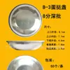 Molde para Tarta de Huevo B-0B-1B-2B-3 Taza para Tarta de Huevo Taza para Tarta Portuguesa Molde para Tarta Portuguesa Molde para Postre Molde para Hornear