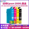 Cartucho de tinta compatible transfronterizo Zhongrun para impresora Epson Inkjet 288XL XP-240, XP-340 y XP-344.