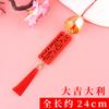 Pingente de Sino de Vento com Borla para o Festival do Meio do Outono, Novo Sino de Cobre Puro Estilo Chinês com Bênção em Texto, Decoração Criativa para Pendurar com Atmosfera de Feriado