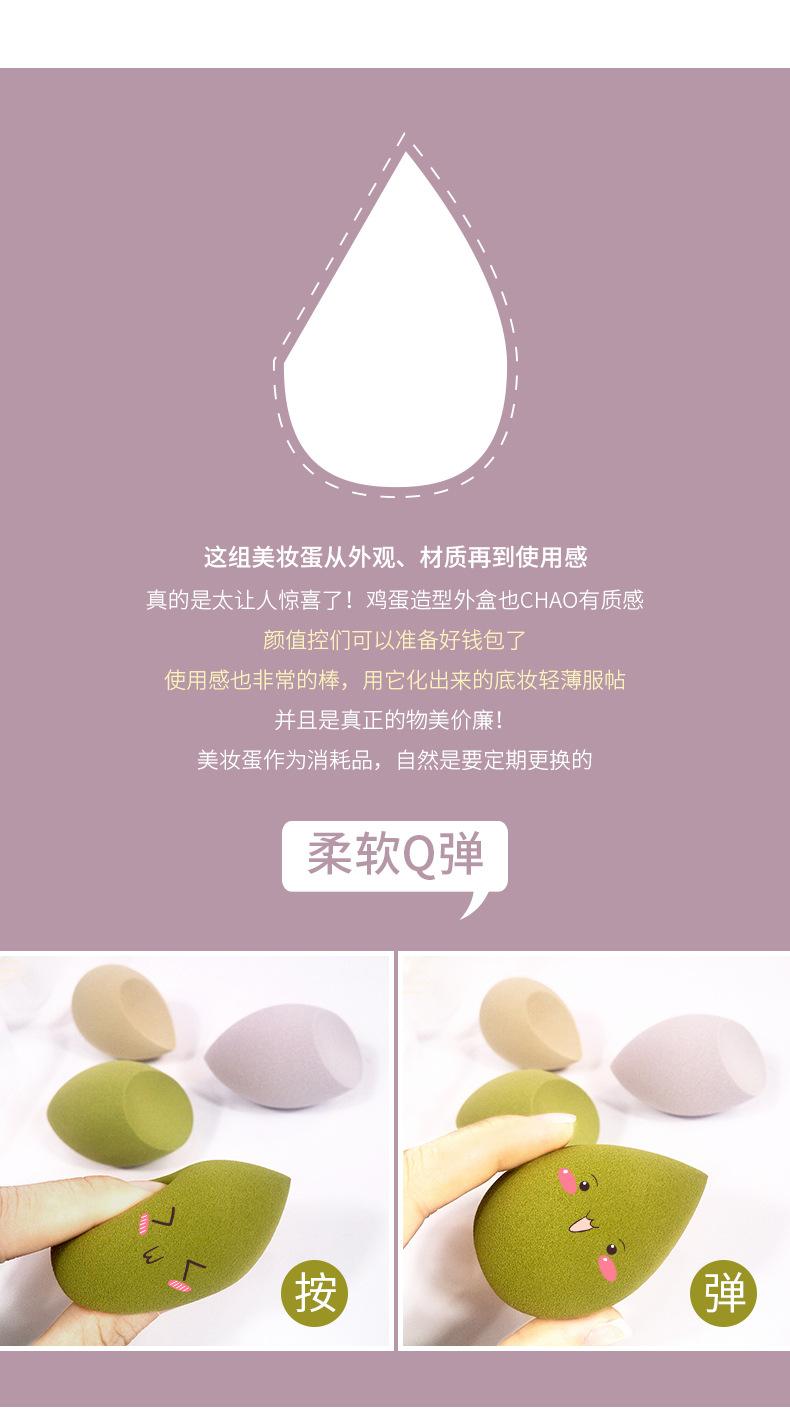 F3288a-鸡蛋盒美妆蛋_06