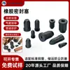 Selos de Silicone de Grau Industrial, Tampões de Borracha e Peças de Formato Especial Sctockcap EPDM Cuidadosamente Selecionados