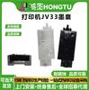 Cartuchos de Tinta UV Universales de Quinta Generación Jv33 para Impresoras Fotográficas, Cabezales de Impresión UV Duraderos, Accesorios de Impresión al por Mayor, Máquinas de Impresión