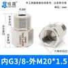 Junta de Conversión de Hilo Interno y Externo de Acero Inoxidable 304/316 Manómetro Rosca Alta Presión Diámetro Variable M14M20 a g R Npt