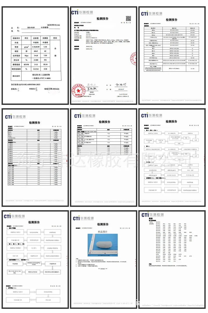 硅胶检测报告2