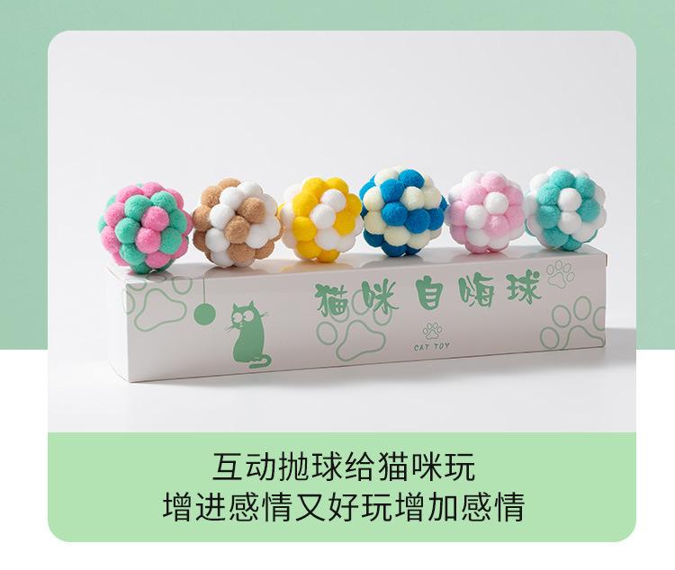 猫咪玩具球