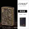 En Stock para Envío RápidoEncendedor Kerosene Zorro Constantine Armadura Engrosada Exquisitamente Elaborado y Grabado