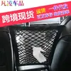 Bolsillo de red para asiento de coche, organizador de pañuelos y objetos diversos, gancho, bolsa de almacenamiento, red elástica universal para asiento, bolsa de almacenamiento doble