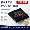 Microcontrolador MCU ARM Cortex-M0+ de 32 bits Original STM32G031G6U6 UFQFPN-28