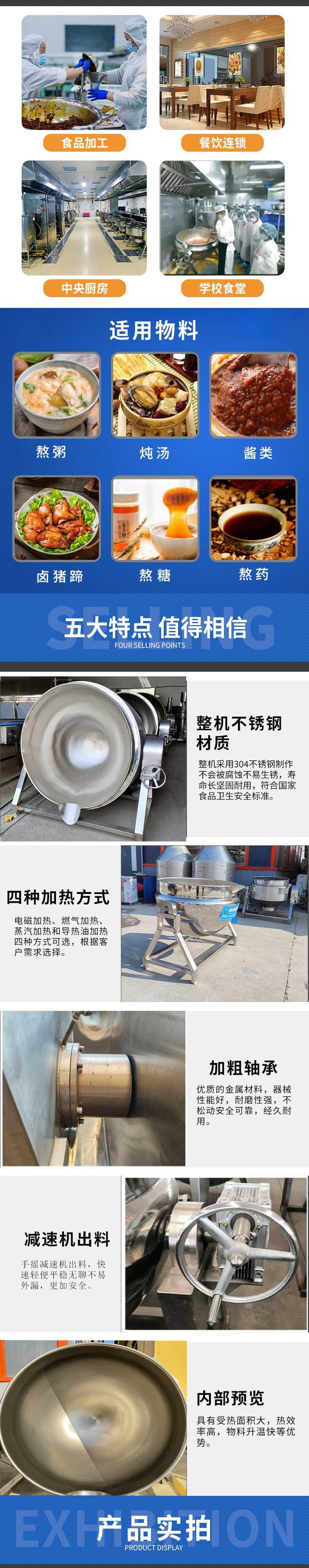 蒸汽夹层锅 (2).jpg