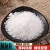 Pó de Cânfora Atacado e Varejo, Matérias-Primas, Pó de Bloco de Cânfora Moído na Hora, Pó de Cânfora Sintética, Grande Fornecimento do Local de Origem, Grande Quantidade, Grandes Descontos