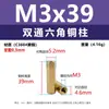 Columna Hexagonal de Cobre de Doble Paso M2M2.5M3 Columna de Aislamiento para Placa de Circuito Separador Hexagonal de Latón Columna de Aislamiento de Doble Paso para Chasis