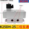 Válvula Solenoide K25D2H/K25D/K25DH-08/10/15/20/25 válvula antiga controle eletrônico duplo válvula de reversão grande fluxo