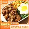 Comida al Vapor con Pimienta Negra y Carne Tierna, Platos Prehechos, Paquetes de Comida Rápida, Platos en Bol Pequeño, Paquetes de Comida, Entrega de Comida Rápida, Comida Instantánea, Platos Semiacabados